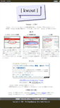 Mobile Screenshot of itmedia.kwout.com