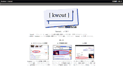 Desktop Screenshot of livedoor.kwout.com